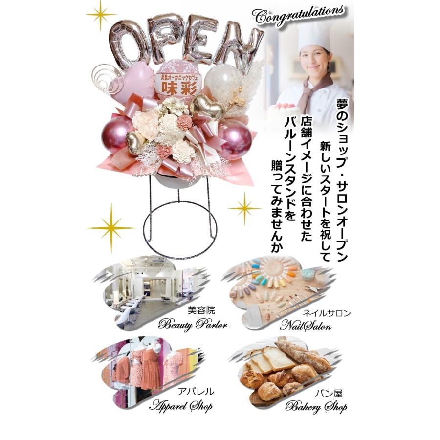 ご開店祝い 周年祝い バルーン フラワー ギフト 誕生日 記念日 成人