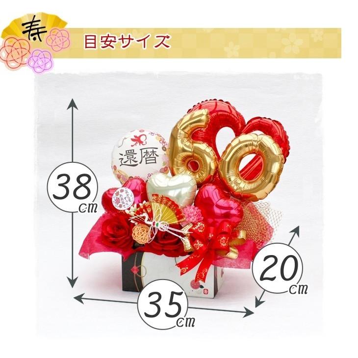 名入れ 還暦祝い 60歳 70歳 77歳 88歳 鶴 長寿祝い バルーン 名入れ 還暦祝い 60歳 70歳 77歳 88歳 鶴 長寿祝い バルーン