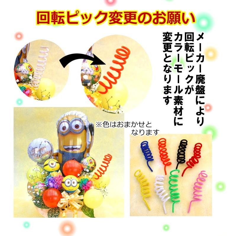 ミニオン お誕生日 レインボー カーネーション 母の日 バルーン フラワー プレゼント アレンジメント 生花 Balloon80 バルーン電報 花ギフト 花模様 通販 Yahoo ショッピング
