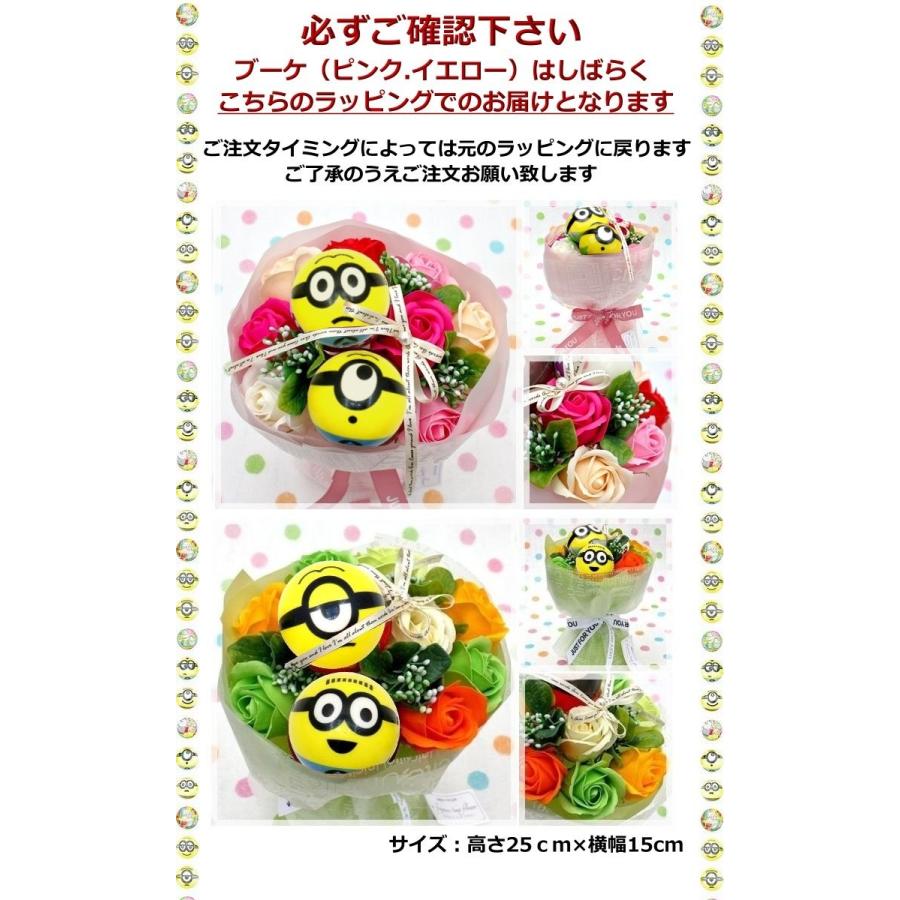 ソープフラワー ミニオン 花束 アレンジ 発表会 お誕生日 ピアノ ダンス バレエ 入園祝い 卒園祝い 退職 送別 記念日 サプライズ コンサート 舞台 Balloon84 バルーン電報 花ギフト 花模様 通販 Yahoo ショッピング