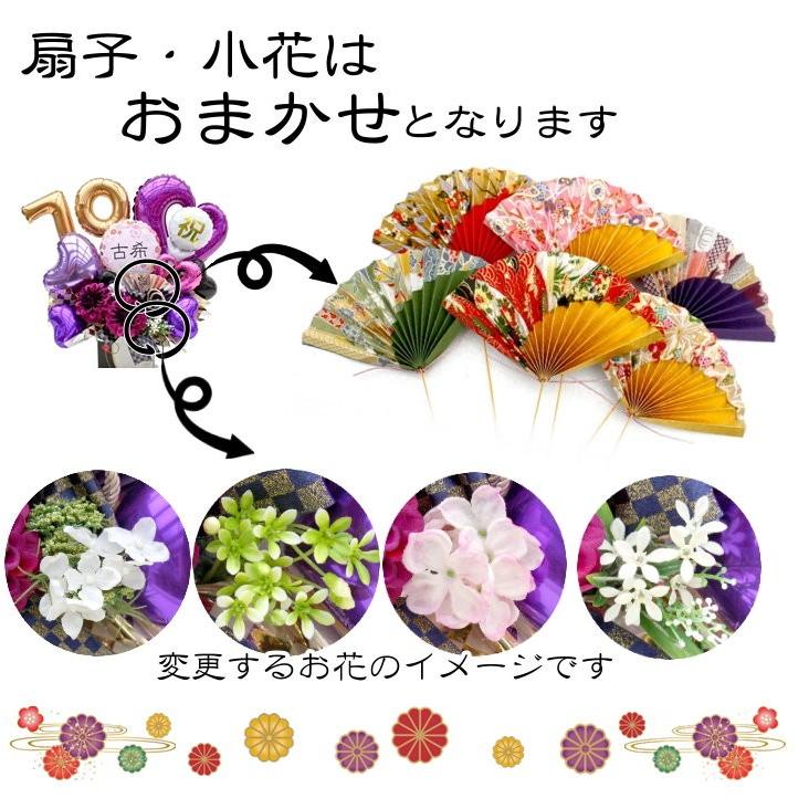名入れ 和風 開店祝い 周年祝い 還暦祝い 長寿祝い バルーン 名入れ 和風 開店祝い 周年祝い 還暦祝い 長寿祝い バルーン
