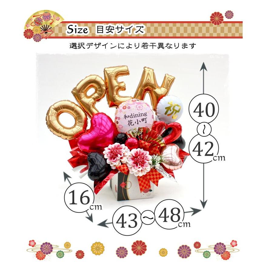 名入れ 和風 開店祝い 周年祝い 還暦祝い 長寿祝い バルーン フラワー ギフト お誕生日 和柄 60歳 70歳 77歳 88歳 卓上 飾り アレンジメント 造花 :balloon90:バルーン電報 花ギフト 花模様 - 通販 - Yahoo!ショッピング 名入れ 和風 開店祝い 周年祝い 還暦祝い 長寿祝い バルーン フラワー ギフト お誕生日 和柄 60歳 70歳 77歳 88歳 卓上 飾り アレンジメント 造花 :balloon90:バルーン電報 花ギフト 花模様 - 通販 - Yahoo!ショッピング