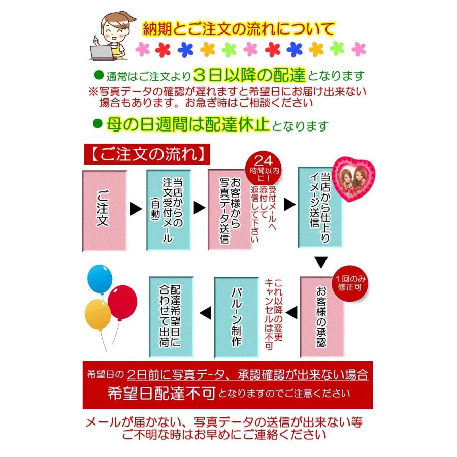 写真付き 結婚式 バルーン フラワー 電報 祝電 ギフト 誕生日 発表会  成人 記念日 卒業 造花｜hanamoyou2｜05