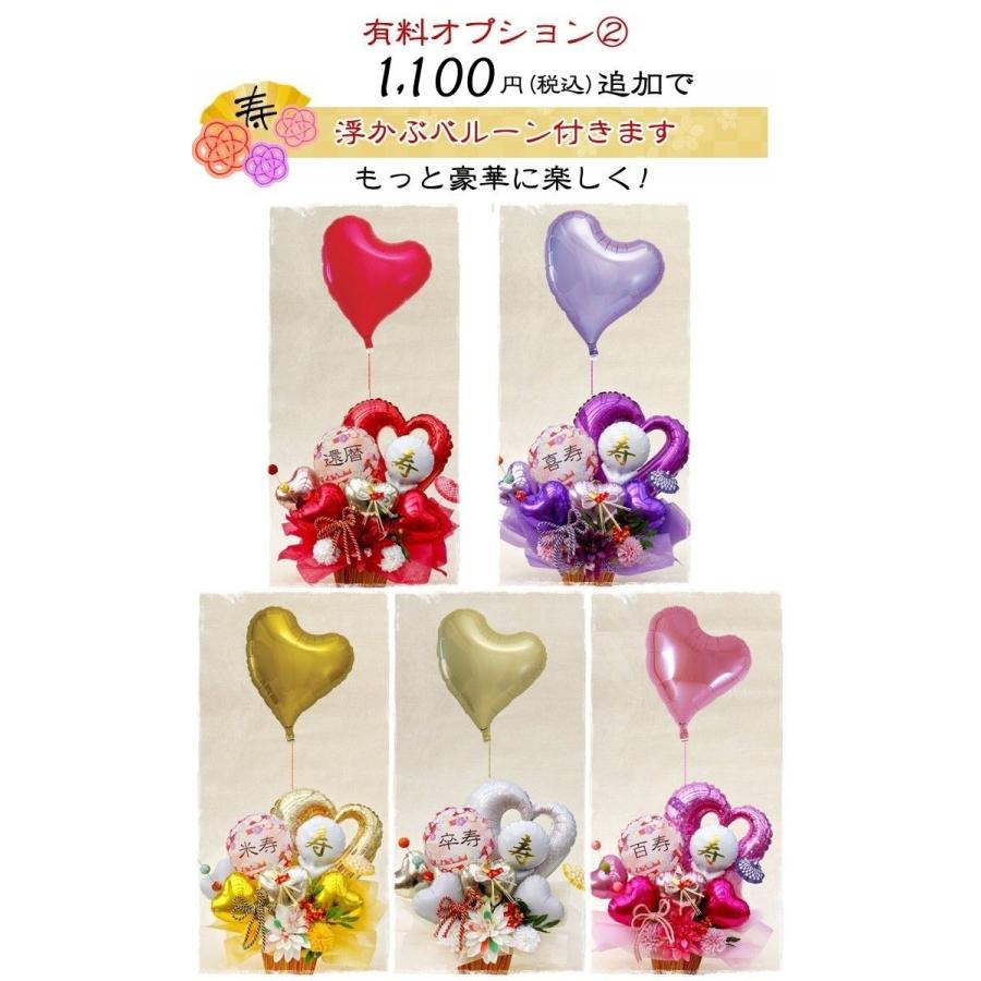 長寿祝い 祝電 結婚式 開店祝 金婚式 バルーン フラワー 敬老の日 還暦 古希 喜寿 傘寿 米寿 造花 アレンジ :balloon97:バルーン電報 花ギフト 花模様 - 通販 - Yahoo!ショッピング 長寿祝い 祝電 結婚式 開店祝 金婚式 バルーン フラワー 敬老の日 還暦 古希 喜寿 傘寿 米寿 造花 アレンジ :balloon97:バルーン電報 花ギフト 花模様 - 通販 - Yahoo!ショッピング
