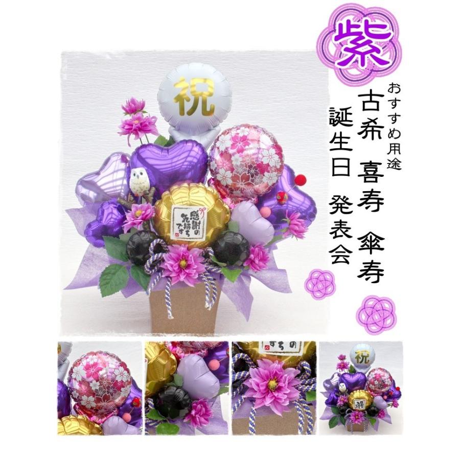 お正月飾り 長寿祝い 結婚式 開店祝 バルーン フラワー ギフト 誕生日 還暦 古希 喜寿 米寿 和風 造花 アレンジ Balloon98 バルーン電報 花ギフト 花模様 通販 Yahoo ショッピング