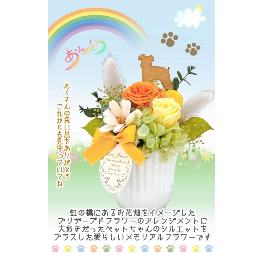 プリザーブドフラワー ドライフラワー ペット用 お悔やみ花 クリア