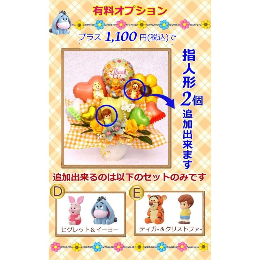 Disney くまのプーさん ティガー イーヨー ピグレット バルーン Disney くまのプーさん ティガー イーヨー ピグレット バルーン