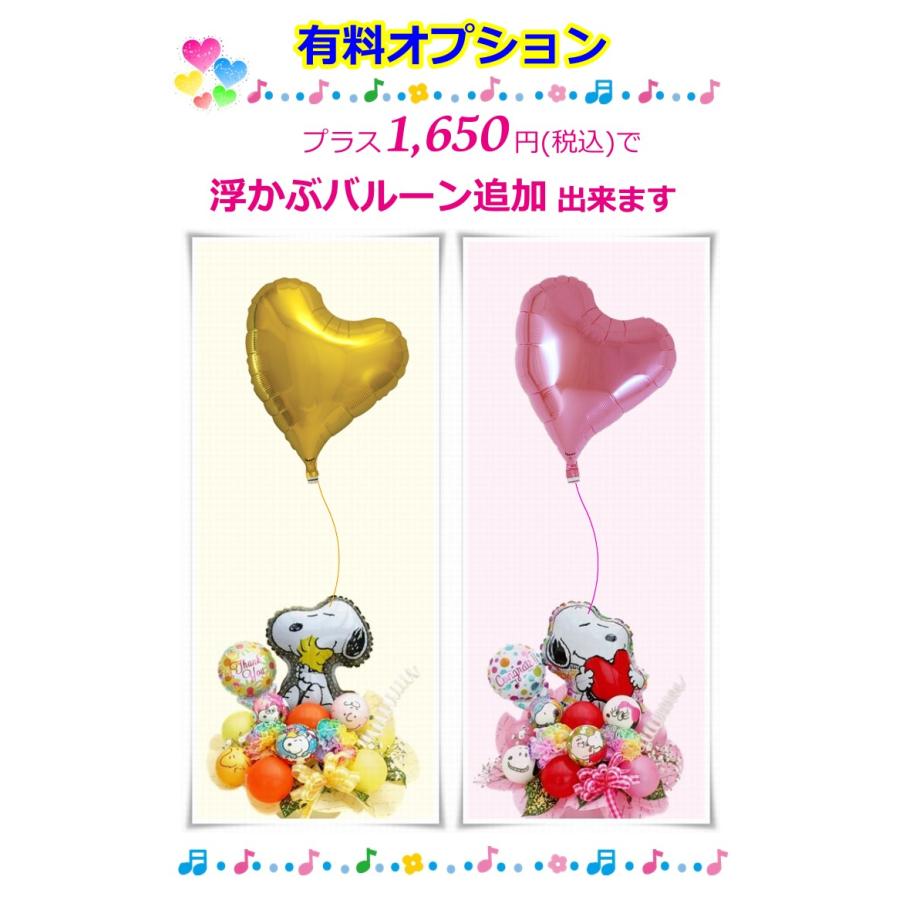 生花 スヌーピー レインボーカーネーション バルーン フラワー ギフト お誕生日 結婚式 開店祝い卒業 入学  アレンジメント｜hanamoyou2｜21