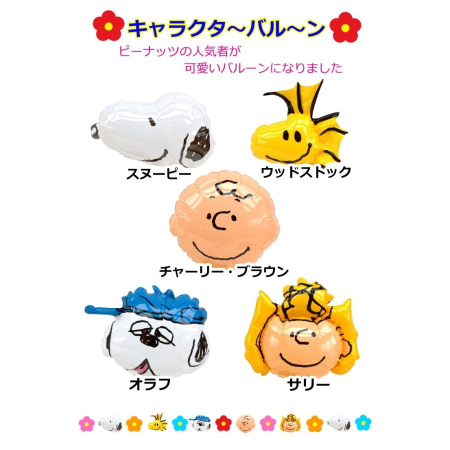 SNOOPY（スヌーピー） ソープフラワー バルーン プレゼント ギフト