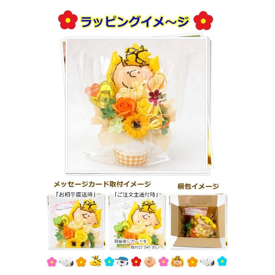 SNOOPY（スヌーピー） ソープフラワー バルーン プレゼント ギフト