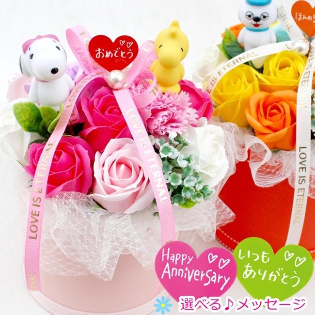 ソープフラワー アレンジ お誕生日 結婚式 発表会 スヌーピー ベル ウッドストック チャーリーブラウン Snoopy039 バルーン電報 花ギフト 花模様 通販 Yahoo ショッピング