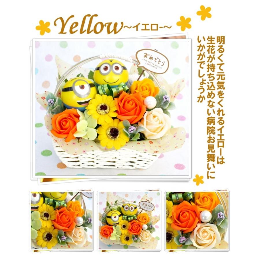 ミニオン ソープフラワー ギフト ボブ お誕生日 発表会 結婚式 アレンジ シャボンフラワー Soapflower05 バルーン電報 花ギフト 花模様 通販 Yahoo ショッピング