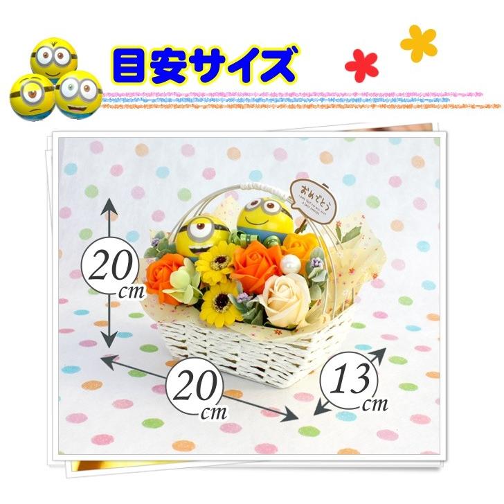 ミニオン ソープフラワー ギフト ボブ お誕生日 発表会 結婚式 アレンジ シャボンフラワー Soapflower05 バルーン電報 花ギフト 花模様 通販 Yahoo ショッピング