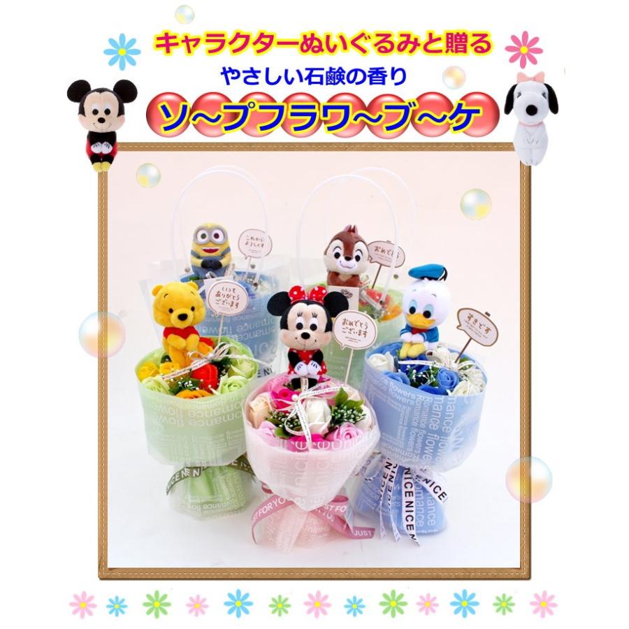 ディズニー ソープフラワー ギフト お誕生日 結婚式 プレゼント 発表会 お祝い Soapflower13 バルーン電報 花ギフト 花模様 通販 Yahoo ショッピング
