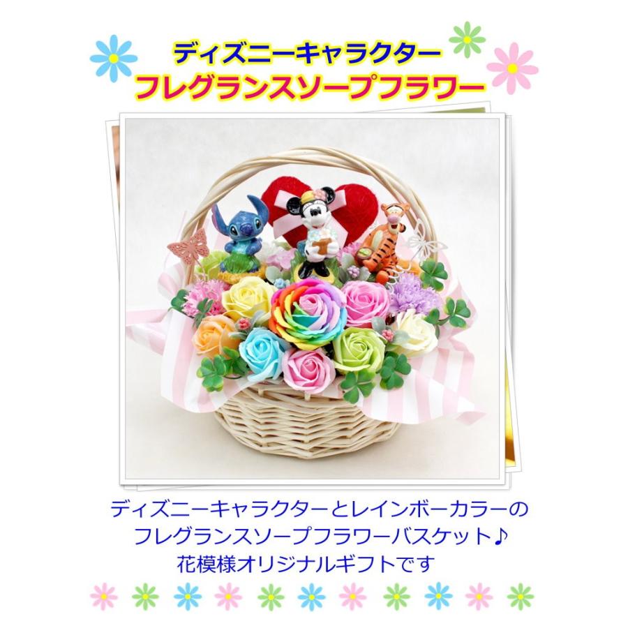 ディズニー レインボー ソープフラワー パステル 結婚式 誕生日 記念日 発表会 プレゼント 造花 Soapflower バルーン電報 花ギフト 花模様 通販 Yahoo ショッピング