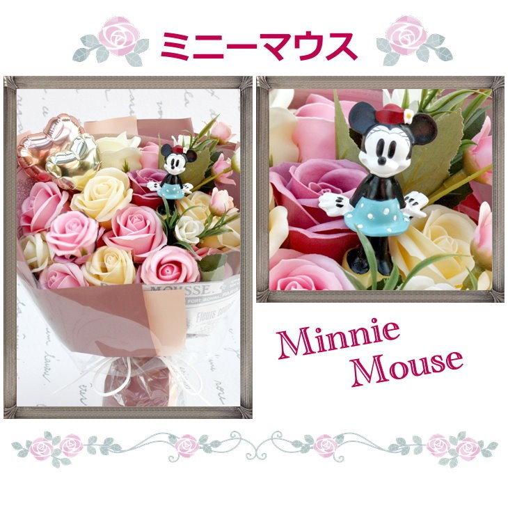 ソープフラワー 花 プレゼント ギフト 花束 ディズニー ミッキー ミニー バルーン フラワー お誕生日 還暦 おしゃれ 成人式 入学 卒業 プレゼント
