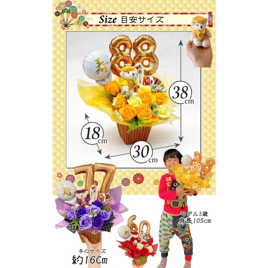 ソープフラワー ちゃんちゃんこ テディベア バルーン 和柄 還暦祝 長寿祝 誕生日 フラワー ギフト ぬいぐるみ 和風 造花 |  | 10