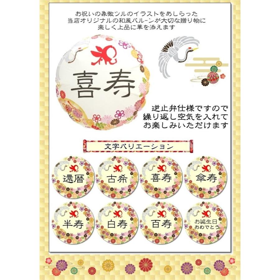 ソープフラワー ちゃんちゃんこ テディベア バルーン 和柄 還暦祝 長寿祝 誕生日 フラワー ギフト ぬいぐるみ 和風 造花 |  | 17