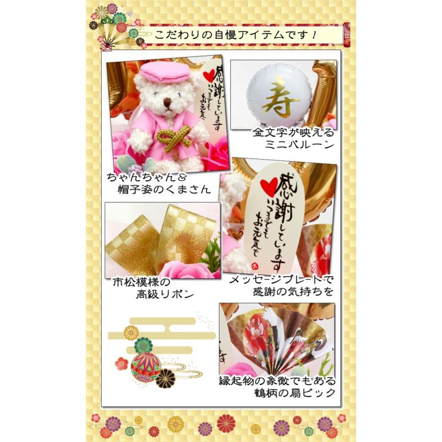 ソープフラワー ちゃんちゃんこ テディベア バルーン 和柄 還暦祝 長寿祝 誕生日 フラワー ギフト ぬいぐるみ 和風 造花 |  | 02