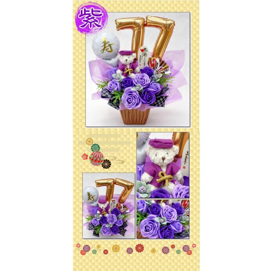ソープフラワー ちゃんちゃんこ テディベア バルーン 和柄 還暦祝 長寿祝 誕生日 フラワー ギフト ぬいぐるみ 和風 造花 |  | 06