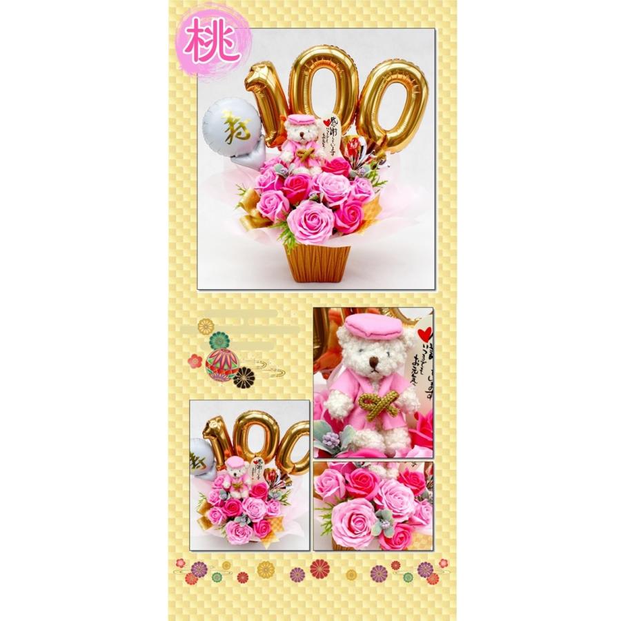 ソープフラワー ちゃんちゃんこ テディベア バルーン 和柄 還暦祝 長寿祝 誕生日 フラワー ギフト ぬいぐるみ 和風 造花 |  | 08