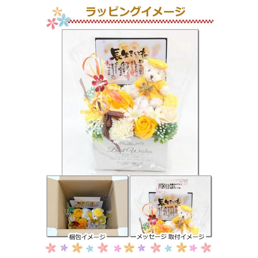 ポエム メッセージ ベア ちゃんちゃんこ フラワー ギフト 誕生日