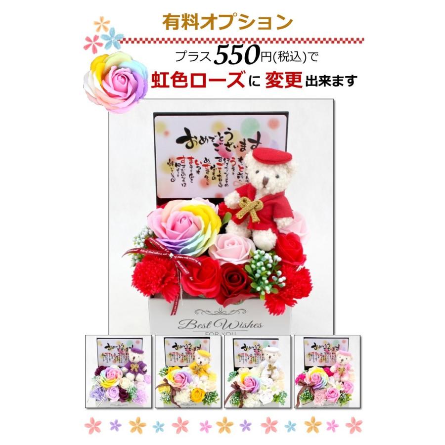 ポエム メッセージ ベア ちゃんちゃんこ フラワー ギフト 誕生日 ポエム メッセージ ベア ちゃんちゃんこ フラワー ギフト 誕生日