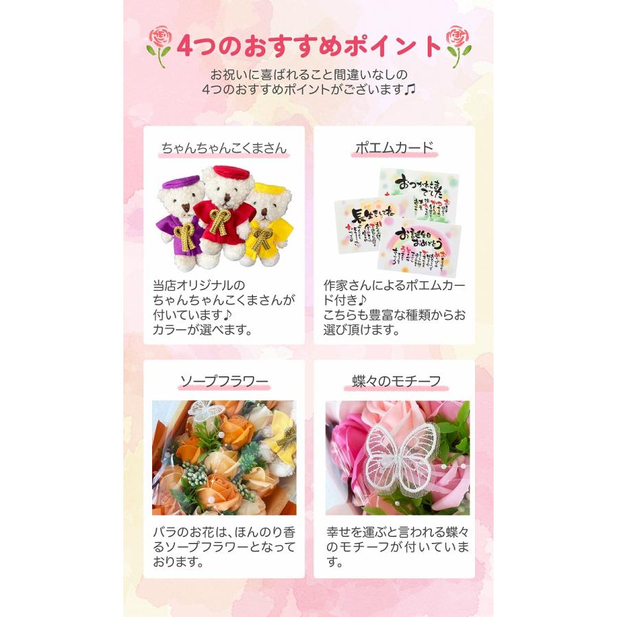 ポエム メッセージ ベア ちゃんちゃんこ フラワー ギフト 誕生日