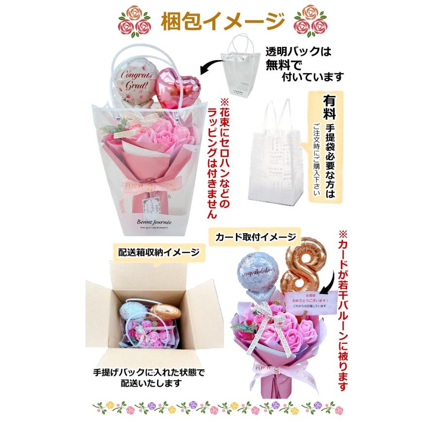 卒業式 成人式 花束 バルーン フラワー ギフト 卒園 卒業 入学 誕生日
