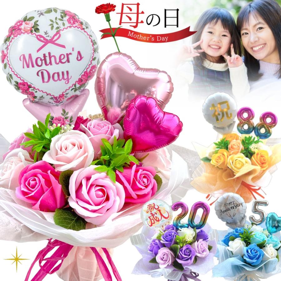 ソープフラワー 花束 ブーケ バルーン フラワー ギフト 成人式 卒園 卒業 入学 誕生日（Yahoo!・バルーン電報 花ギフト 花模様）