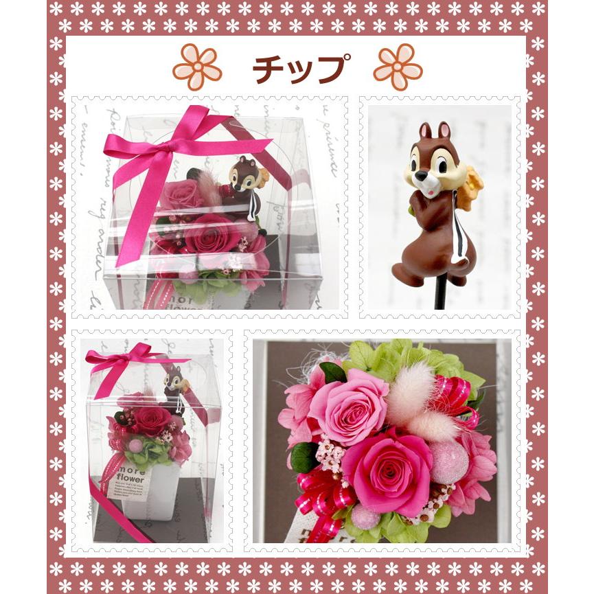 ディズニー プリザーブドフラワー入造花 プチポット ミッキー ミニー ドナルド デイジー プーさん チップ Zouka56 バルーン電報 花ギフト 花模様 通販 Yahoo ショッピング