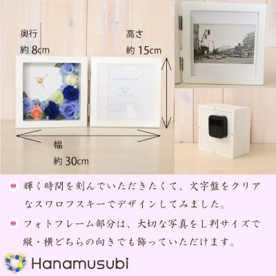 プリザーブドフラワー 「ピクチャー縦横フレーム時計付き S」 ブルー