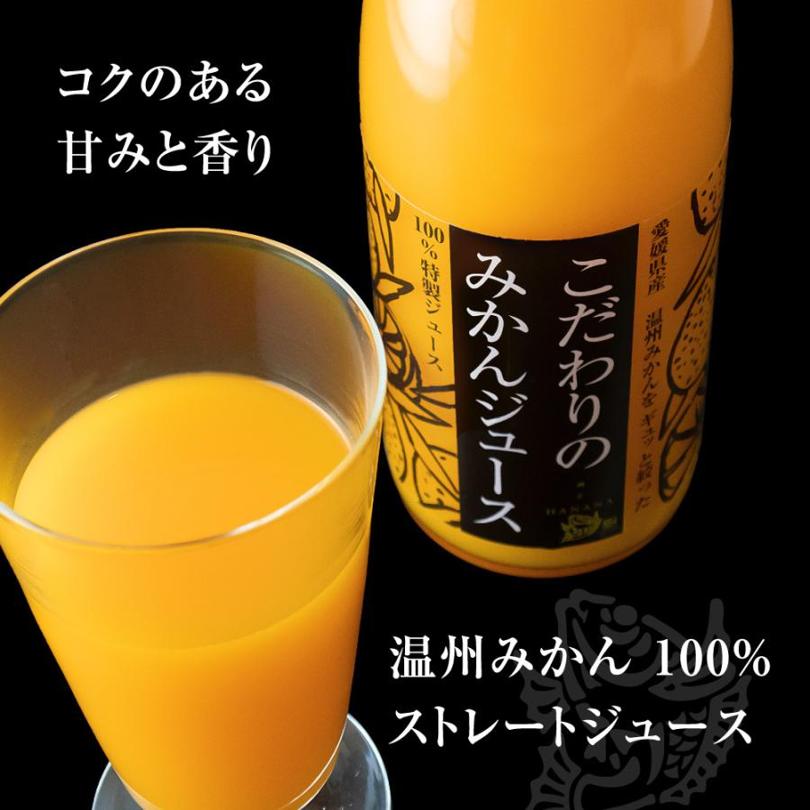 温州みかんジュース ストレート : 京都嵐山 鯛匠HANANA - 通販