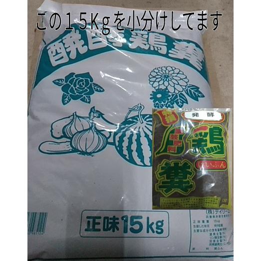 発酵鶏糞 500g 有機肥料 元肥 堆肥 土壌改良剤 腐植酸肥料 天然