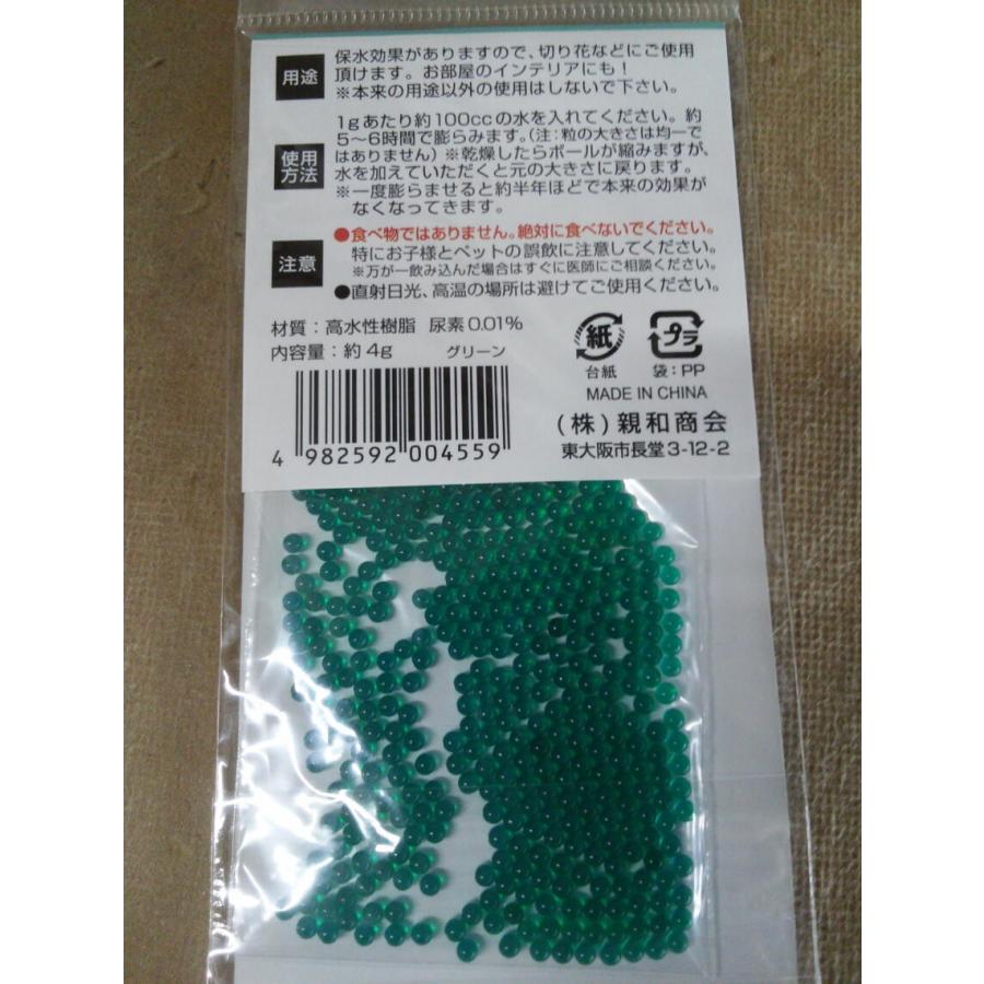 ジェルボール 7色 クリスタルボウル ジュエルポリマー : イクナカ