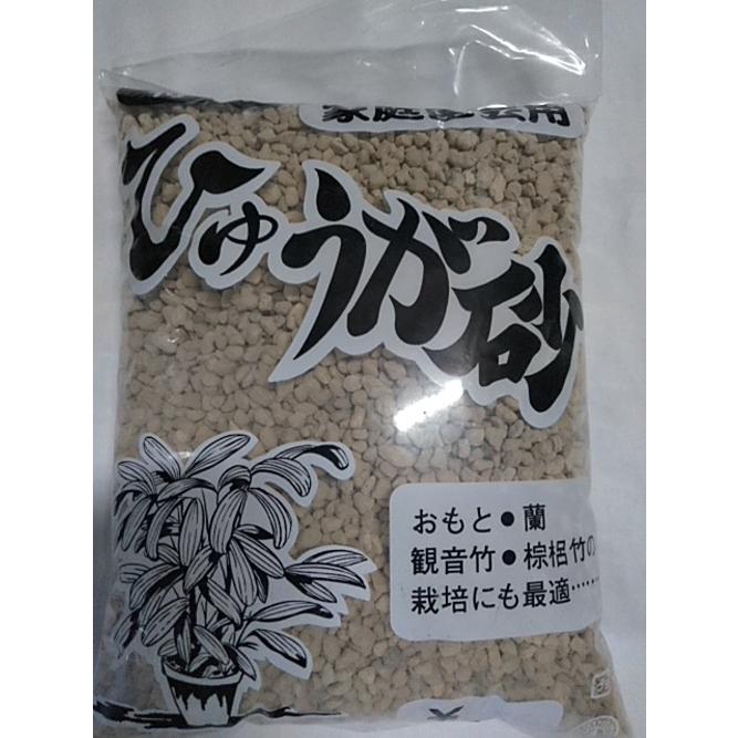 ひゅうが土 小粒 2L 日向土 観葉植物 コーデックス 多肉植物 サボテン