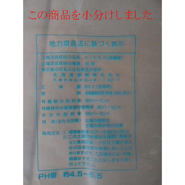 国産 ピートモス ２l ブルーベリー 土壌改良剤 イクナカやふー園芸用品部 通販 Yahoo ショッピング