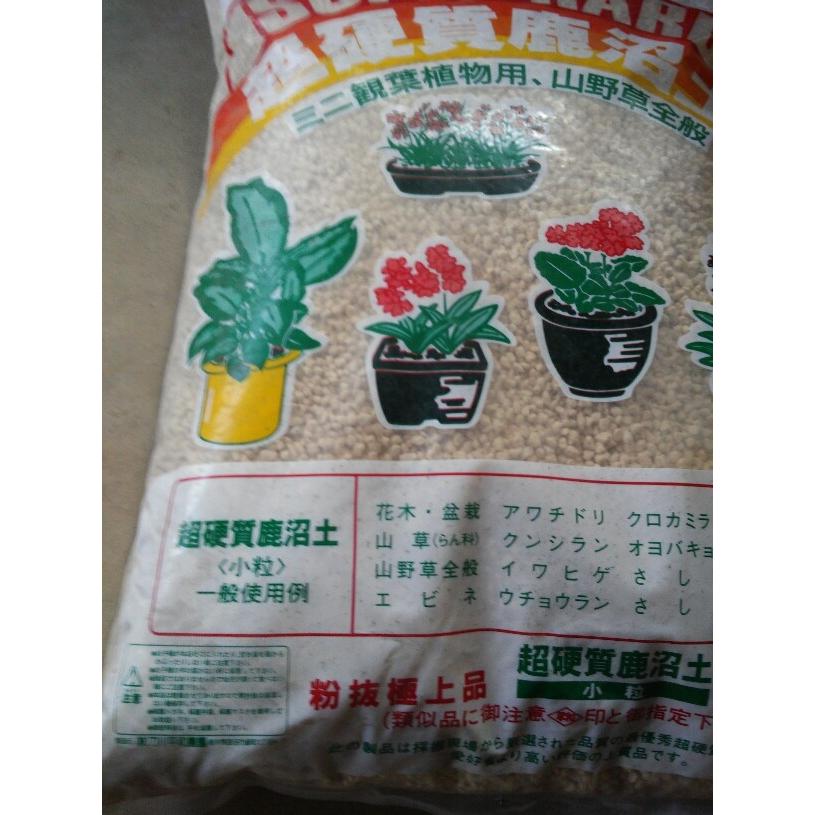 鹿沼土 15L 超硬質 小粒 刀川平和農園 : イクナカやふー園芸用品部