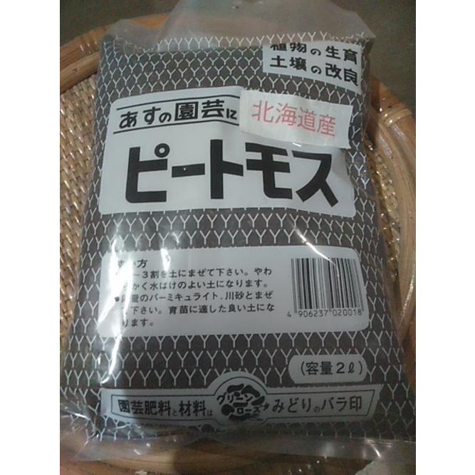 国産ピートモス ２ｌ ブルーベリー 土壌改良 酸性 中井商店 やふー店 通販 Yahoo ショッピング