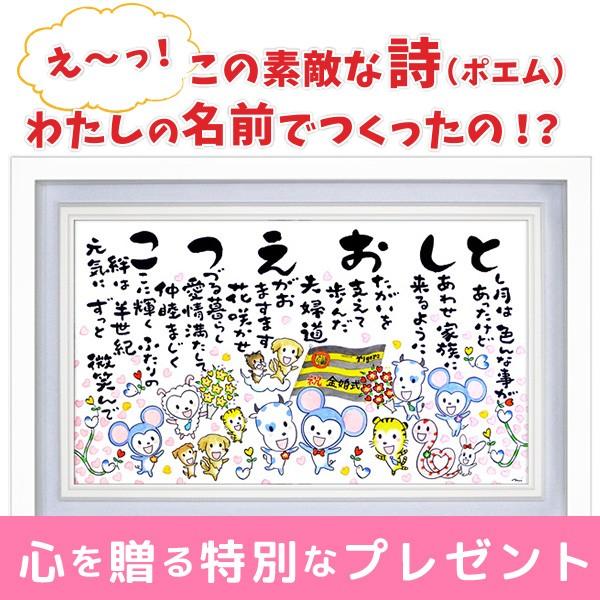 即納 大特価 家族が集まる 笑顔がうまれる お名前でつくるネームインポエム 人生の節目のお祝い 名前の詩の贈り物 プレゼント ホワイトの額 特大 冠婚葬祭 宗教用品 Www Cosmopharmaint Com