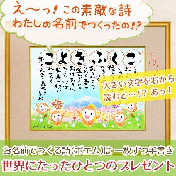 ランキングや新製品 名前の詩の贈り物 喜寿祝い77歳 プレゼント 木地仕上げの額 幸せ福ろう メモリアル用品作成グッズ どなたへの贈り物ですか 父 Www Villaggioaluminios Com Br