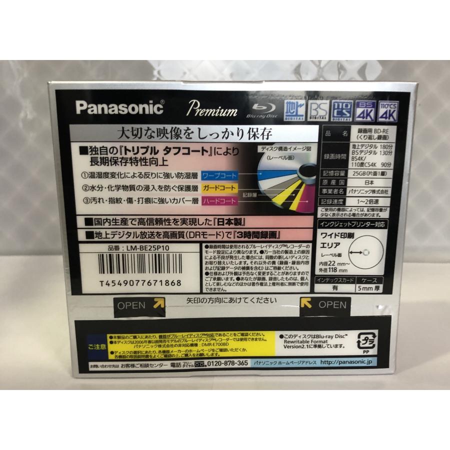 Panasonic パナソニック 2倍速 ブルーレイディスク 片面1層25GB (書換 