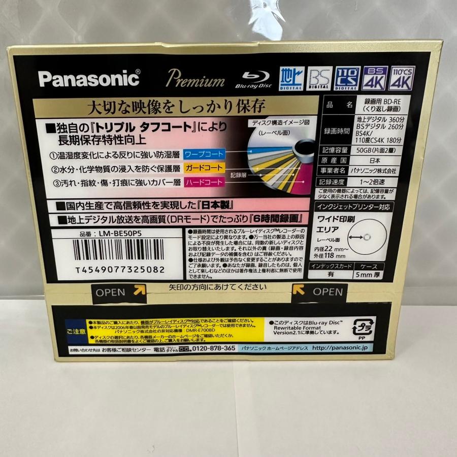 Panasonic パナソニック 録画用2倍速 ブルーレイディスク 片面2層 50GB 