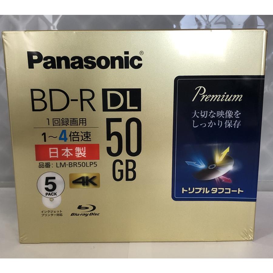 パナソニック Panasonic 録画用BD-R Panasonic ホワイト LM-BR50LP5 5枚 50GB インクジェットプリンター対応　送料無料 新品 BD Blu-ray｜hananashopy｜02