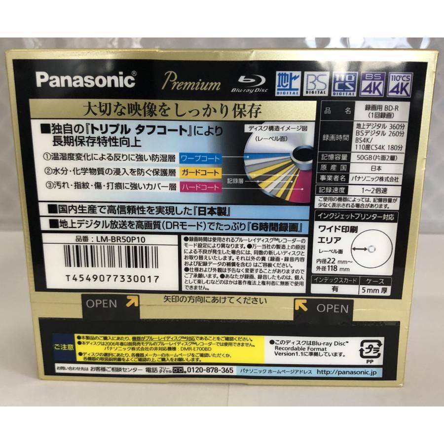 パナソニック 録画用2倍速 ブルーレイディスク 片面2層50GB(追記型)10 