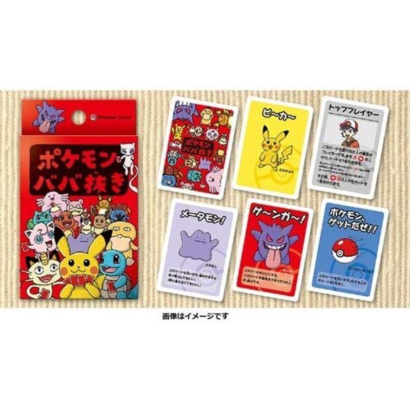 Pokemon ポケモンセンターオリジナル ポケモンババ抜き スーパー Pokemon ポケモンセンターオリジナル ポケモンババ抜き スーパー