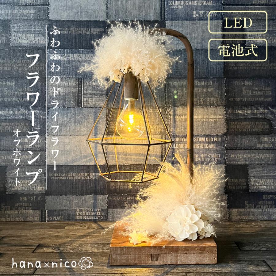 テーブルランプ 照明 LED 間接照明 おしゃれ コードレス ドライ