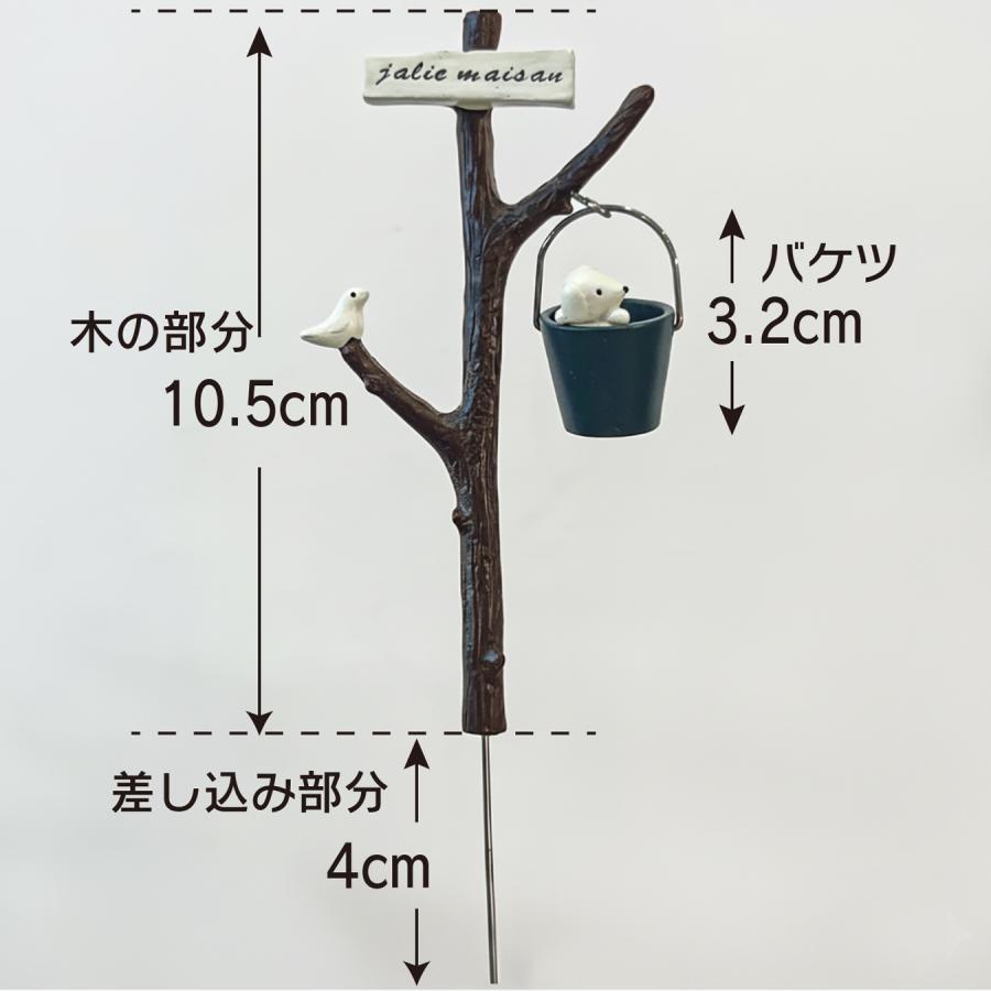 ガーデンピック ガーデニング 雑貨 オーナメント ガーデン カントリー