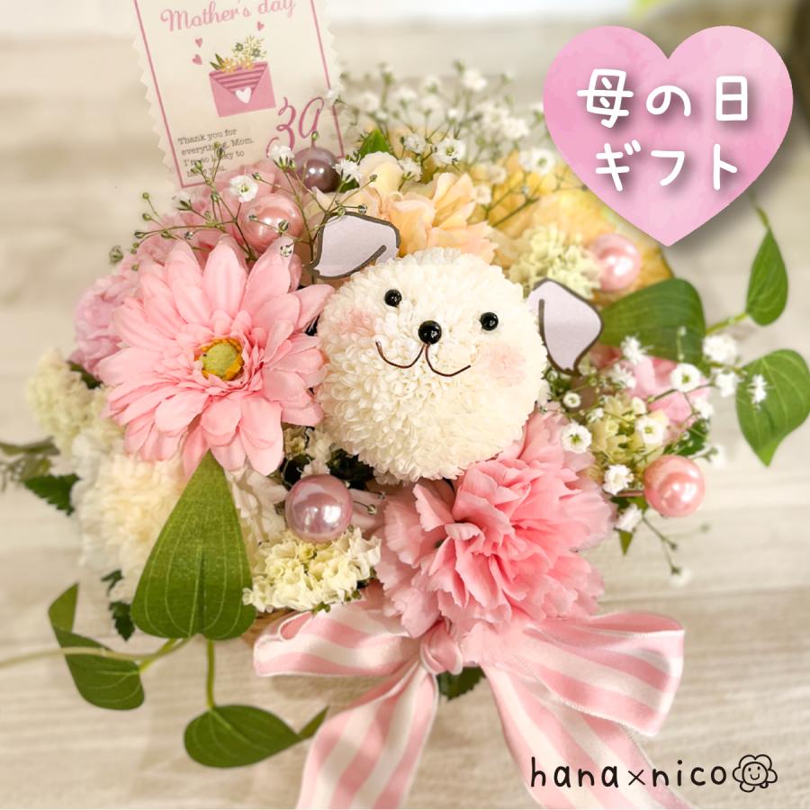 母の日 ギフト 生花 可愛い フラワーアレンジ 5/11配達 送料無料