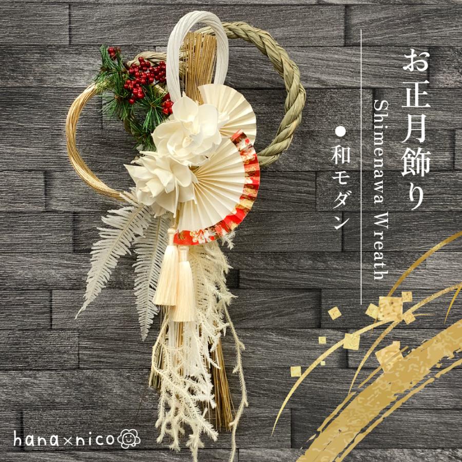 お正月飾り しめ縄 リース 迎春 和モダン ドライフラワー アーティフャ 